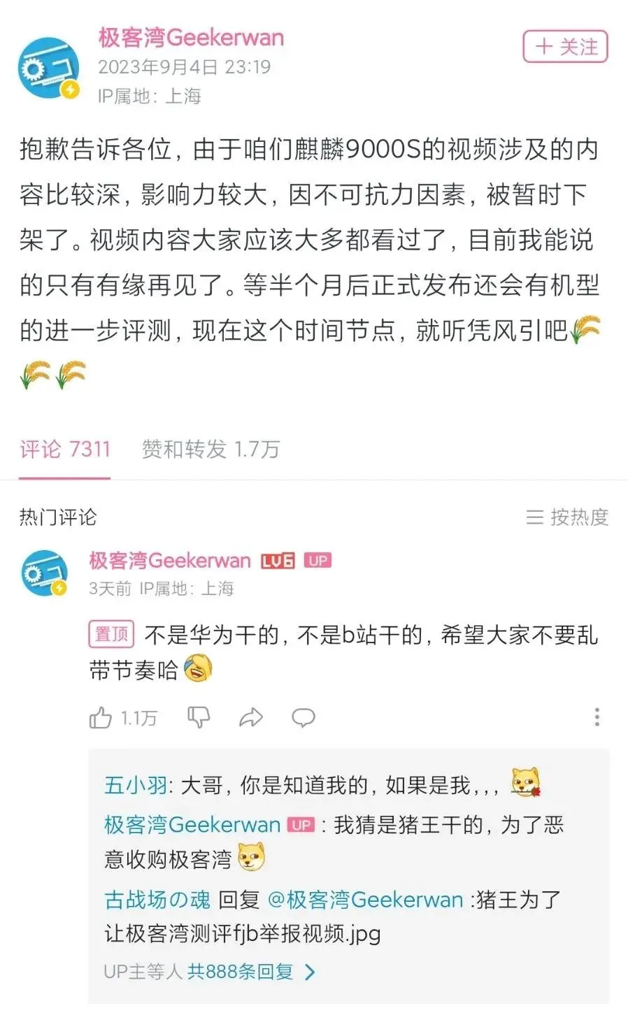 不可抗力