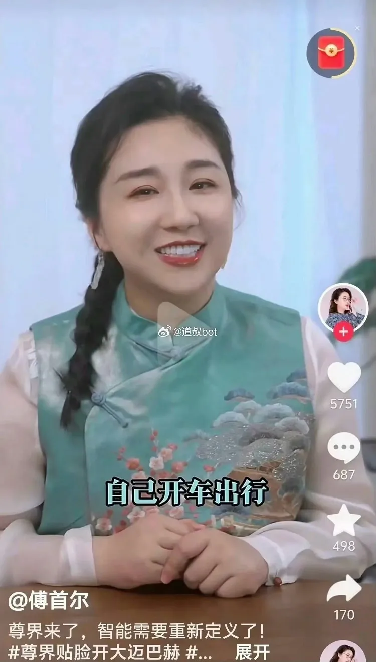 傅首尔代言尊界