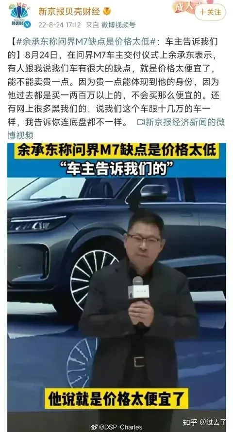 太便宜了