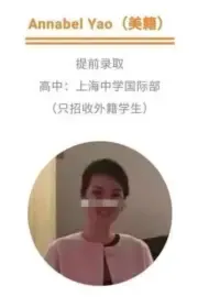 安娜姚