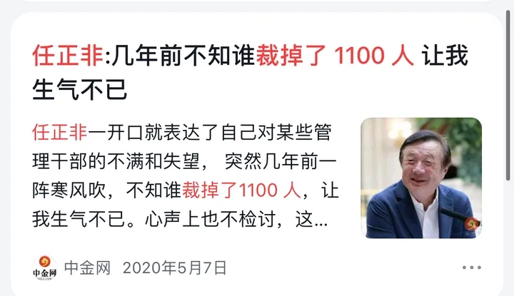 我不知道