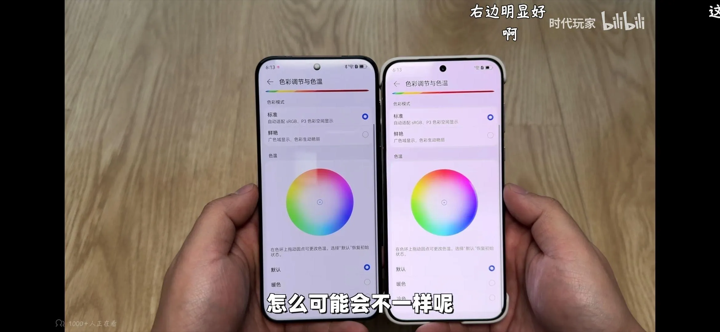 抽奖屏