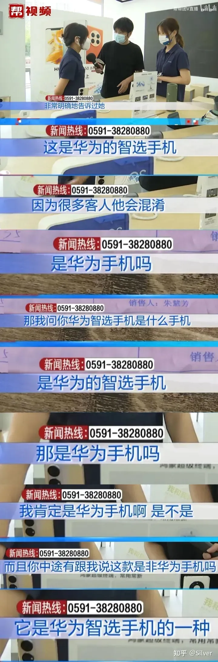 智选手机