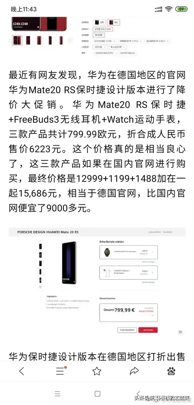 赠送手表