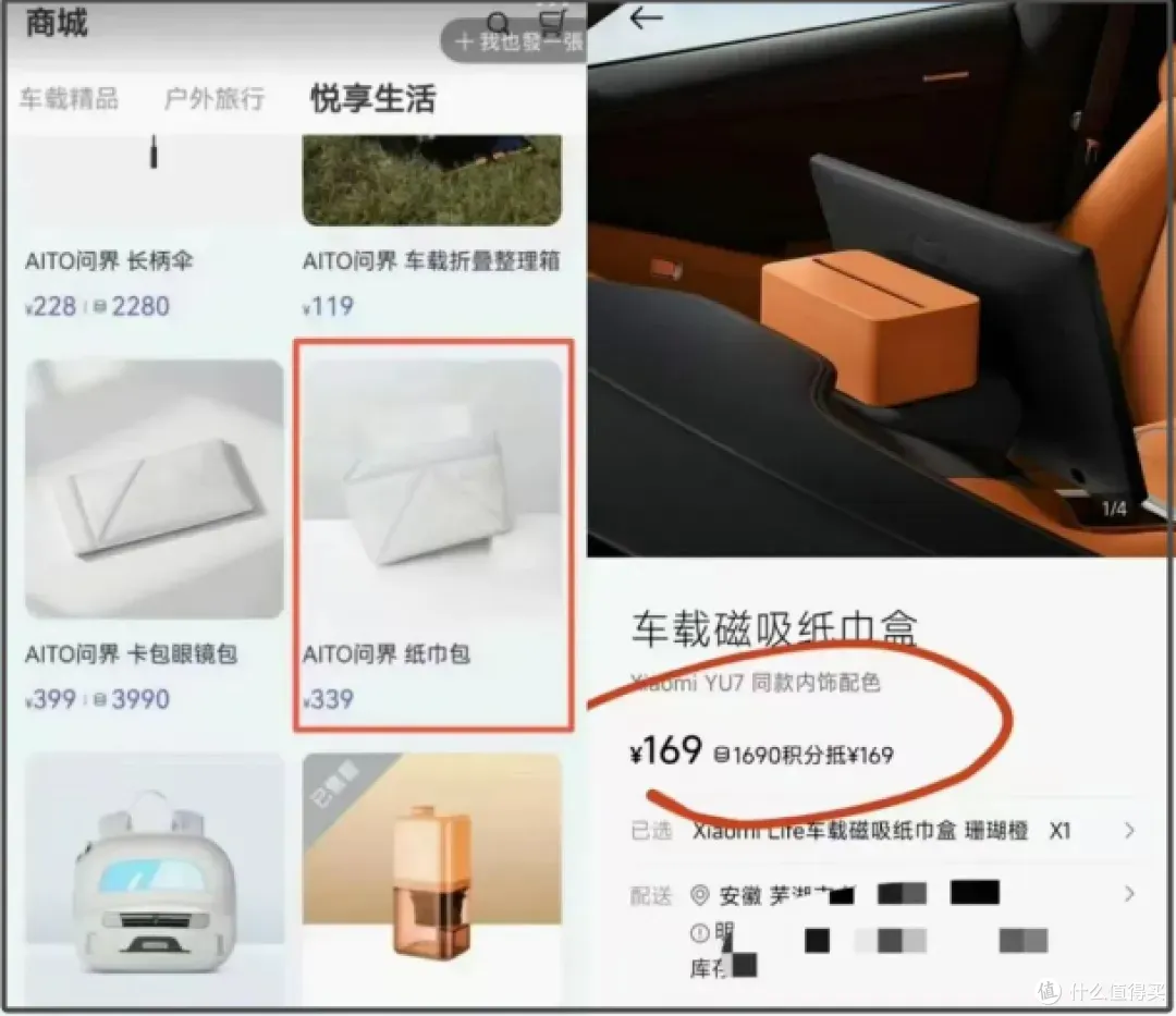 车规级纸巾盒
