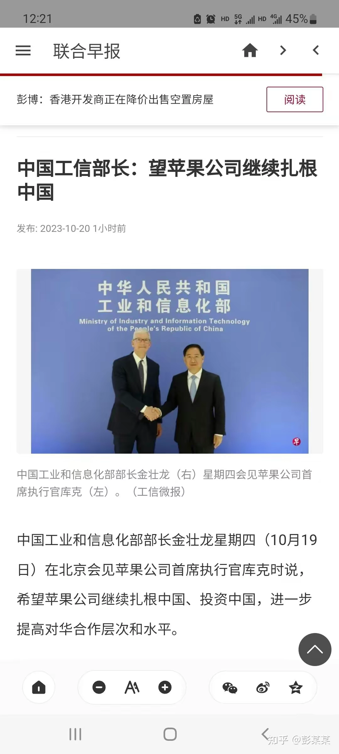 联合早报