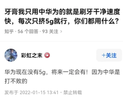 5G牙膏