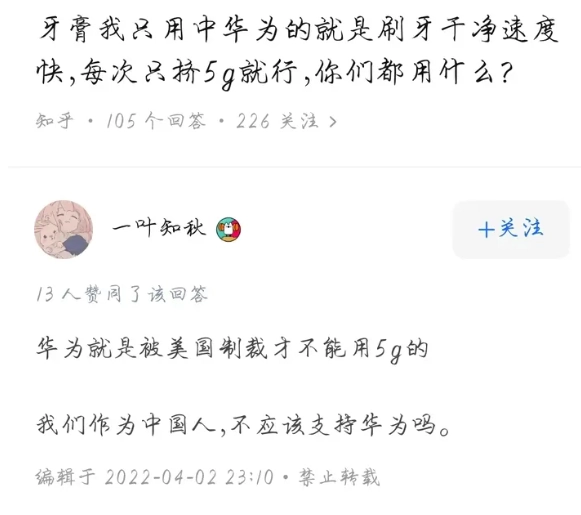 5G牙膏3