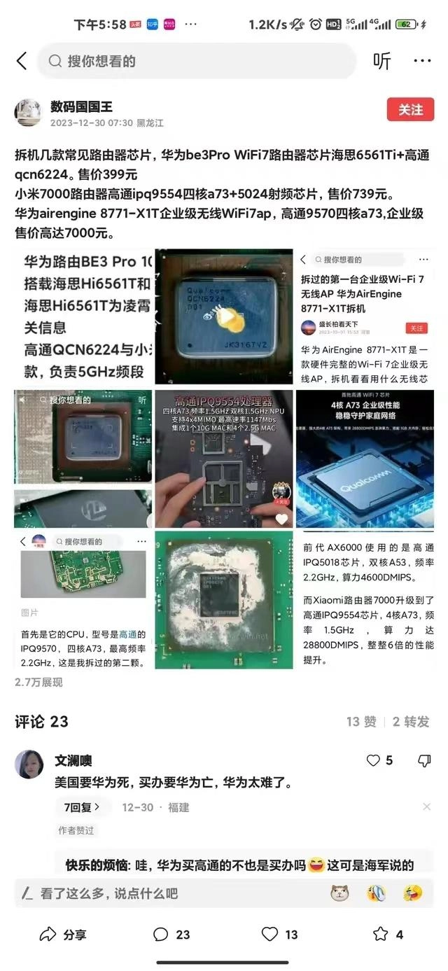 WiFi7