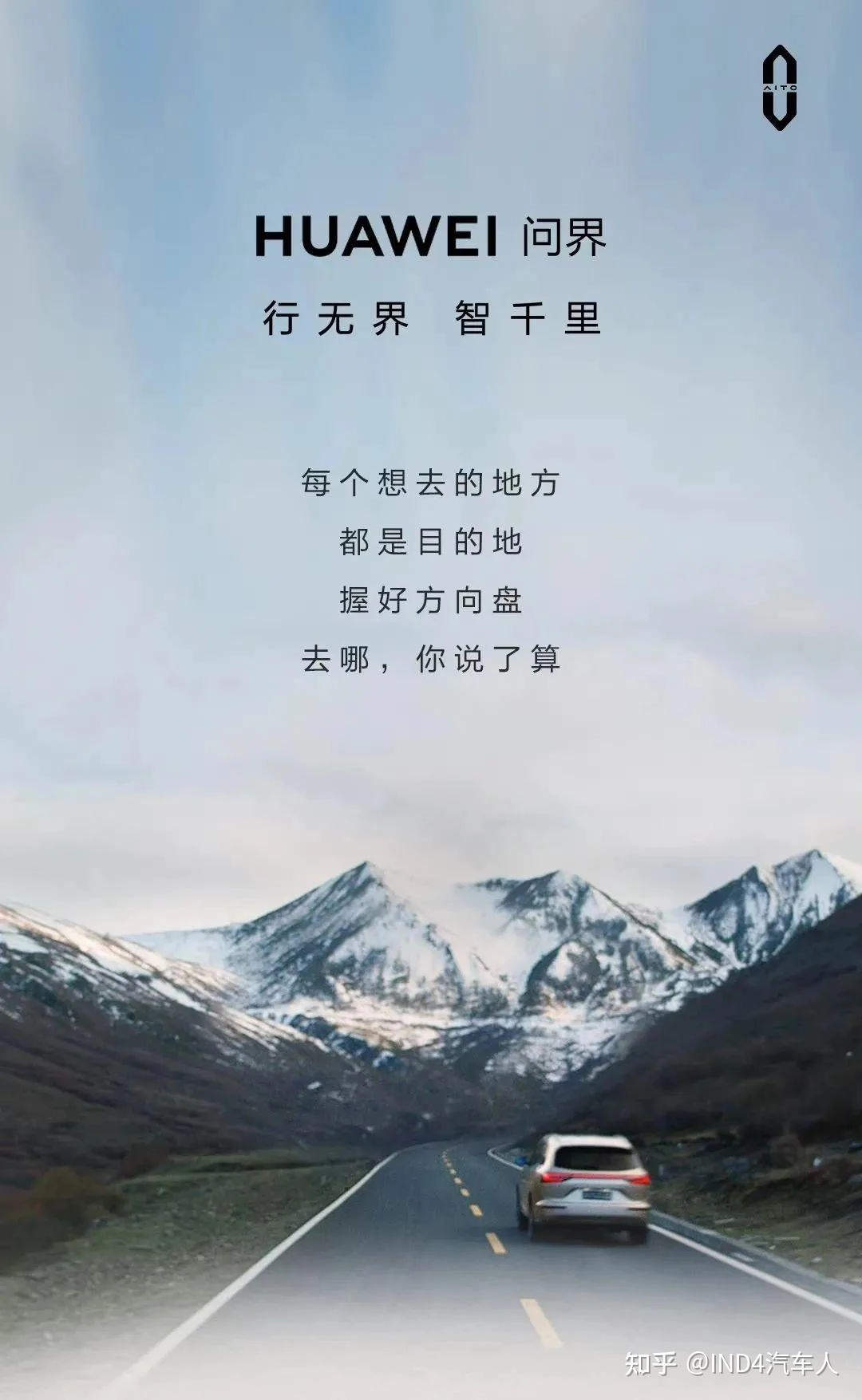 不造车