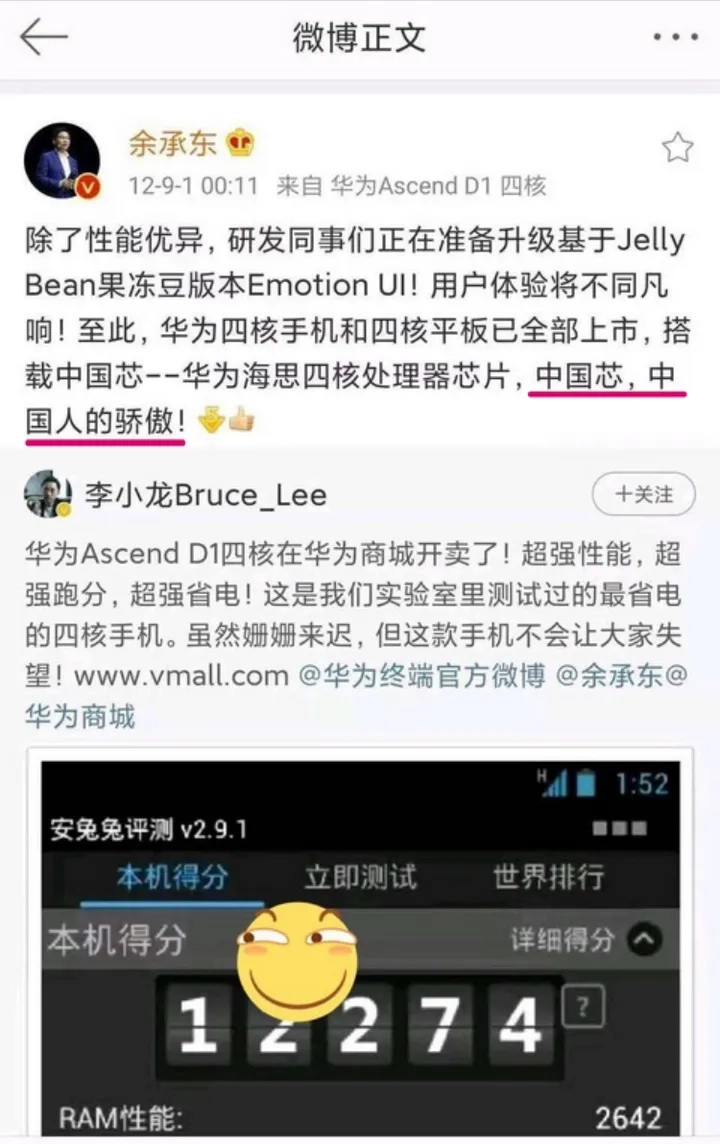 中国芯