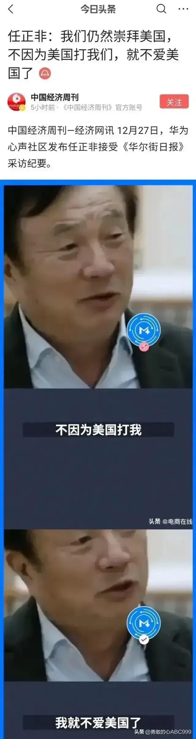崇拜美国