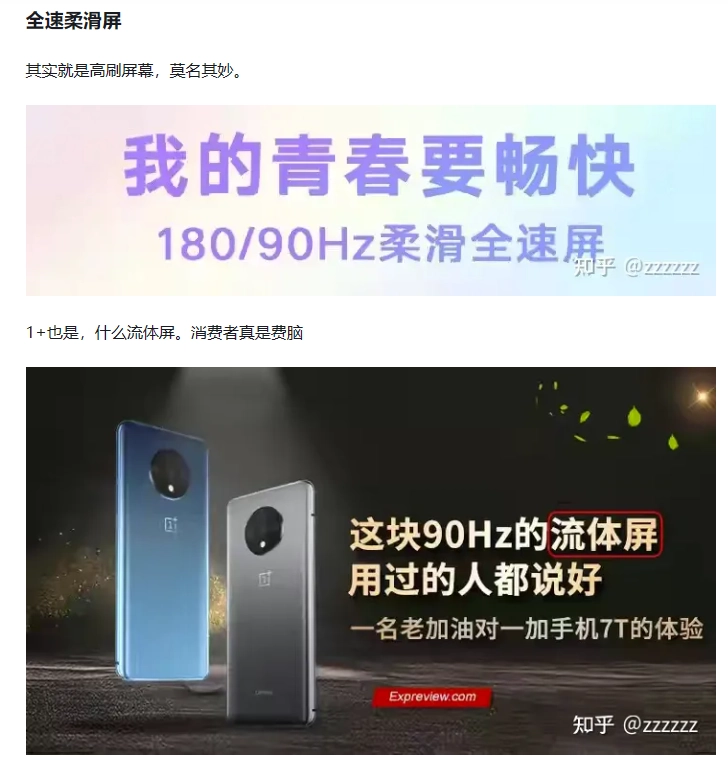 智慧屏幕