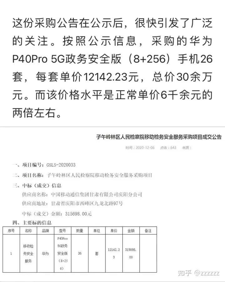 让利采购
